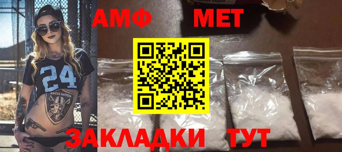 АМФЕТАМИН  Вход с VPN  Северобайкальск  Амфетамин Розовый  Амфетамин 