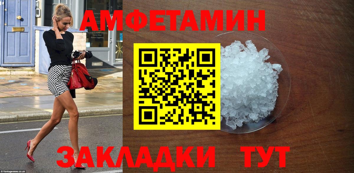 Амфетамин VHQ Северобайкальск