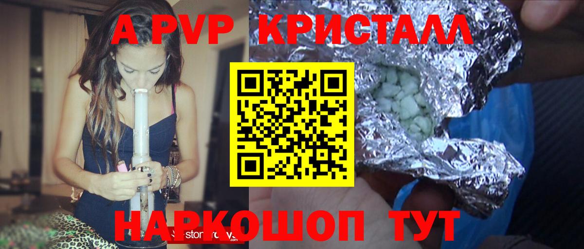 А ПВП СОЛЬ   Конопля  МЕТАМФЕТАМИН  Мефедрон   Вход с VPN  Купить наркотики  ГАШИШ  Северобайкальск  КОКАИН  Codein 