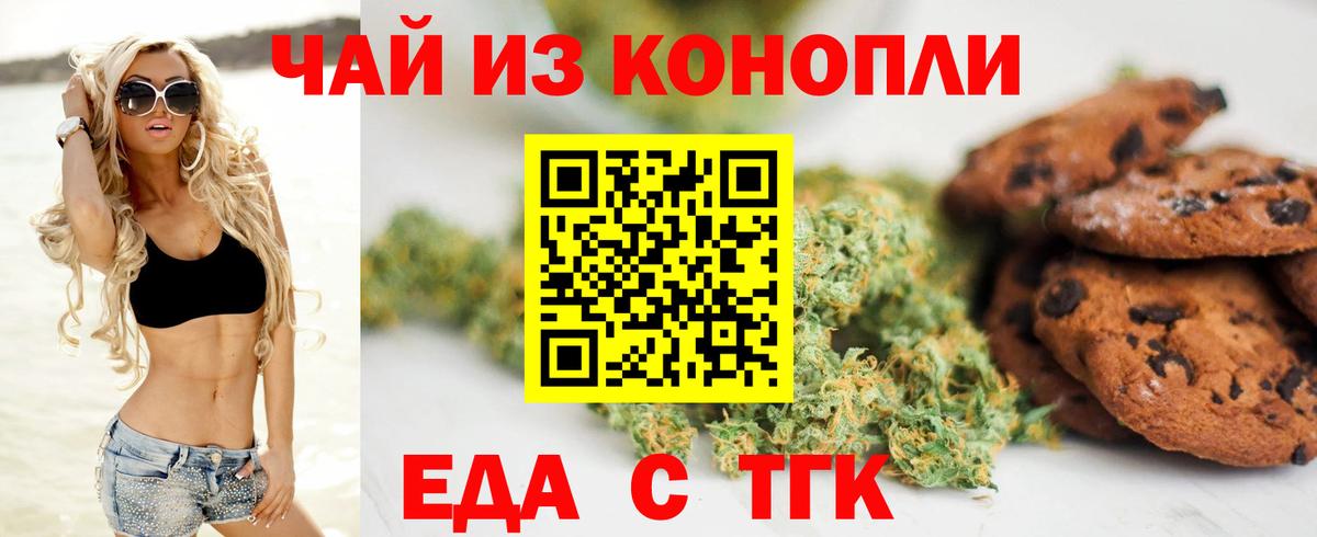 Canna-Cookies марихуана Северобайкальск