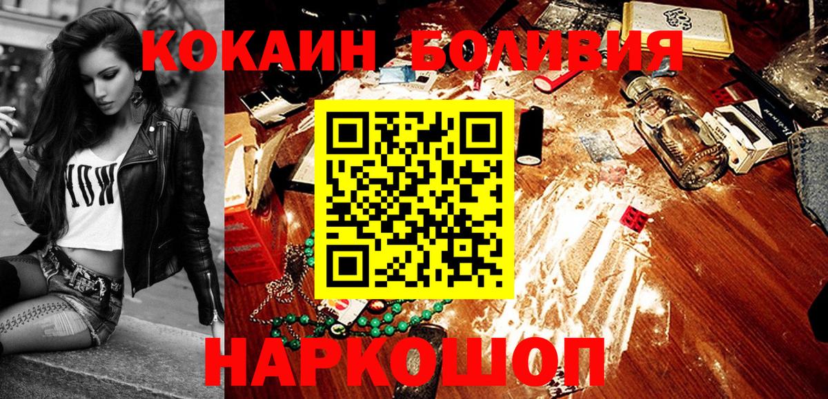 Кокаин  Cocaine Колумбийский  Северобайкальск  Вход с VPN  Кокаин Columbia 