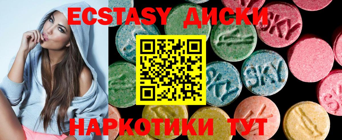 Экстази TESLA  Экстази ешки  Ecstasy  Северобайкальск  площадка как зайти  Вход с VPN 