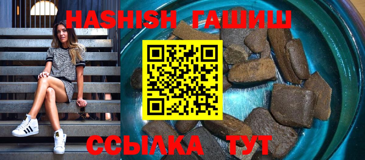 ГАШИШ гарик  ГАШИШ Изолятор  Северобайкальск  Вход с VPN 