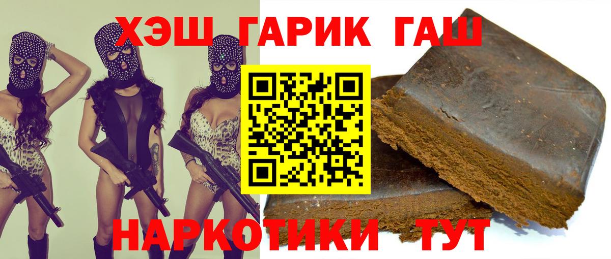 Гашиш гарик Северобайкальск