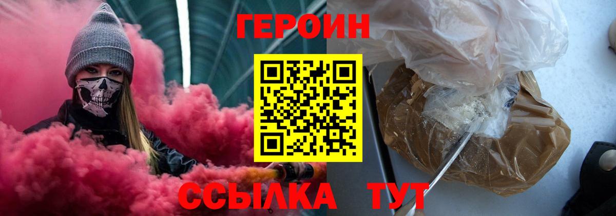 Северобайкальск  Героин  Вход с VPN  Героин гречка 