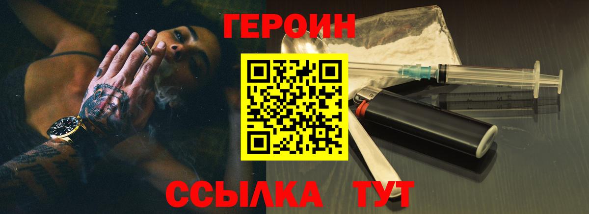 Героин афганец Северобайкальск