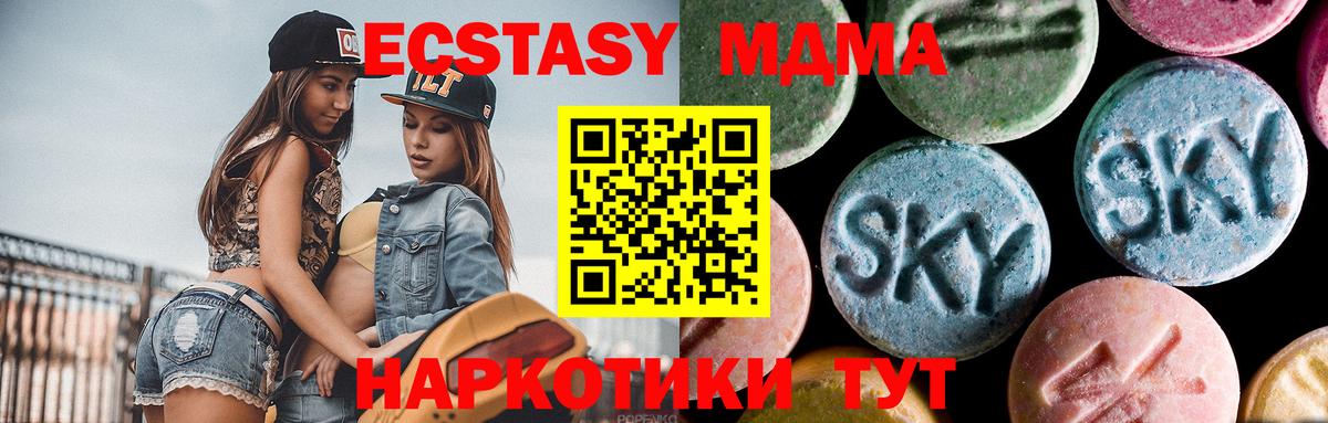 MDMA Molly Северобайкальск