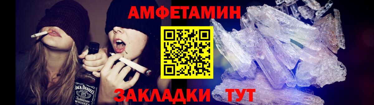 Метамфетамин Methamphetamine  Вход с VPN  Северобайкальск 