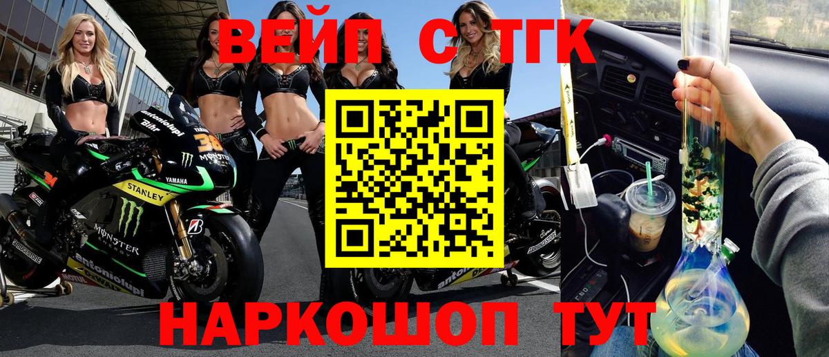 ТГК Wax  Вход с VPN  Дистиллят ТГК вейп  Северобайкальск 