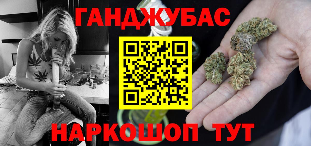 Каннабис White Widow Северобайкальск